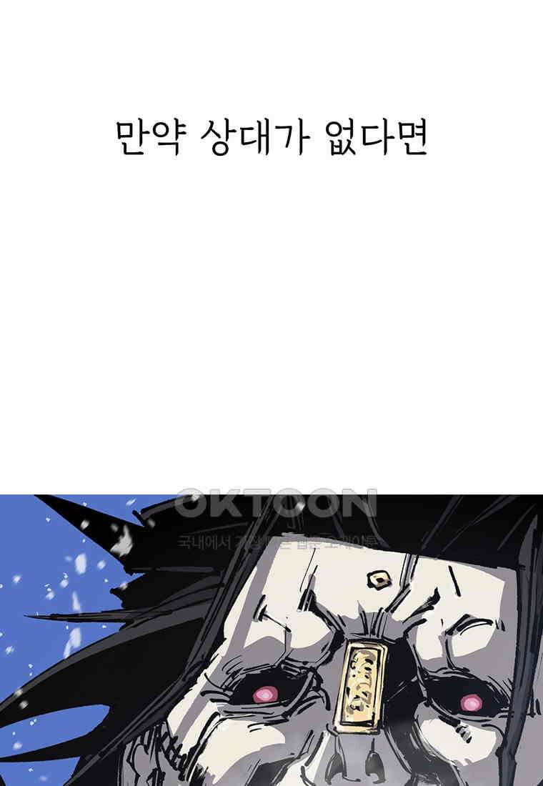불멸의 투귀 125화 33