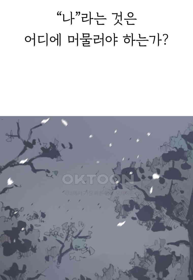 불멸의 투귀 125화 35