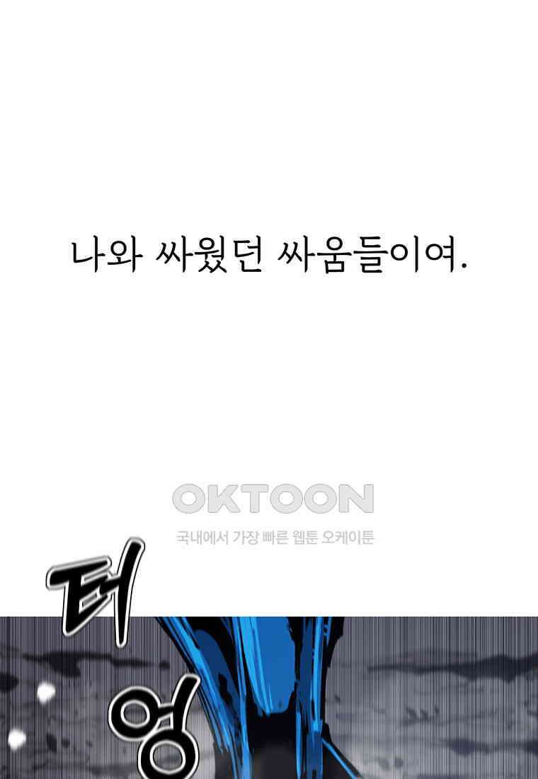 불멸의 투귀 125화 37