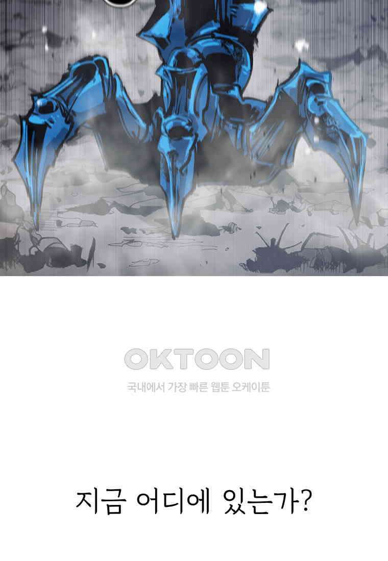 불멸의 투귀 125화 38