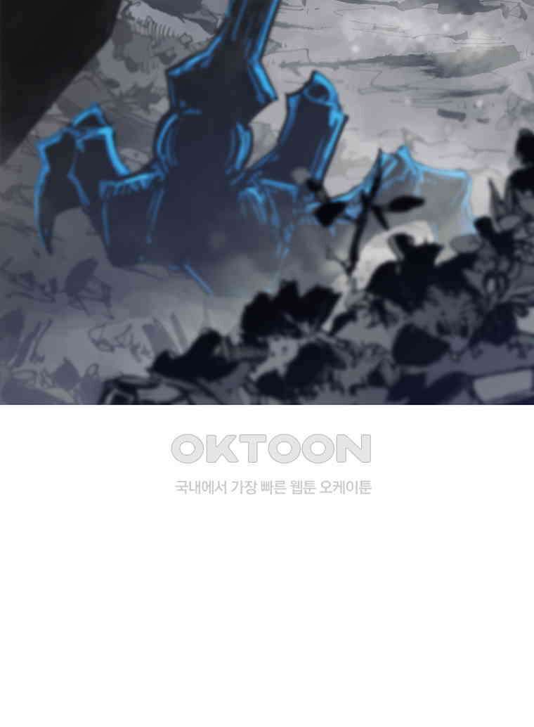 불멸의 투귀 125화 40