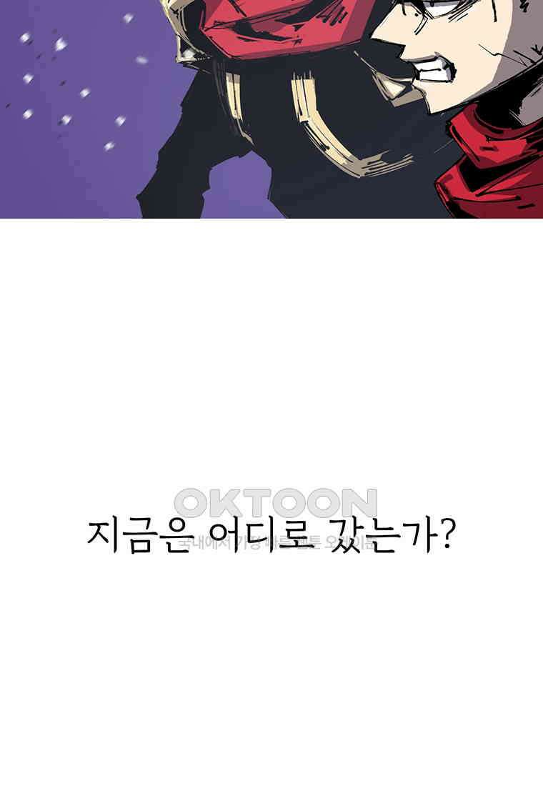 불멸의 투귀 125화 42