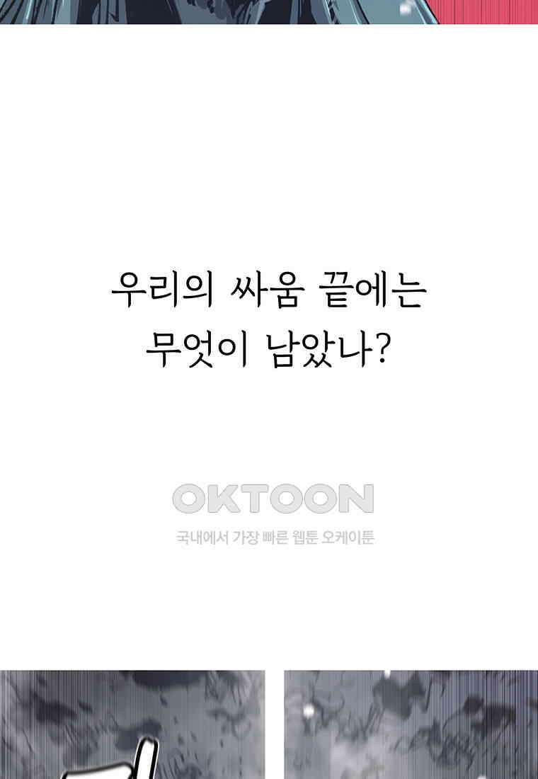 불멸의 투귀 125화 44