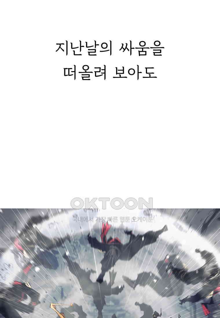 불멸의 투귀 125화 46