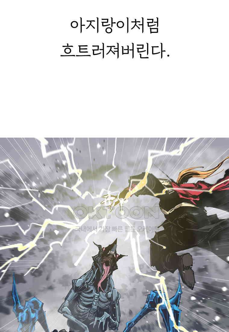 불멸의 투귀 125화 48