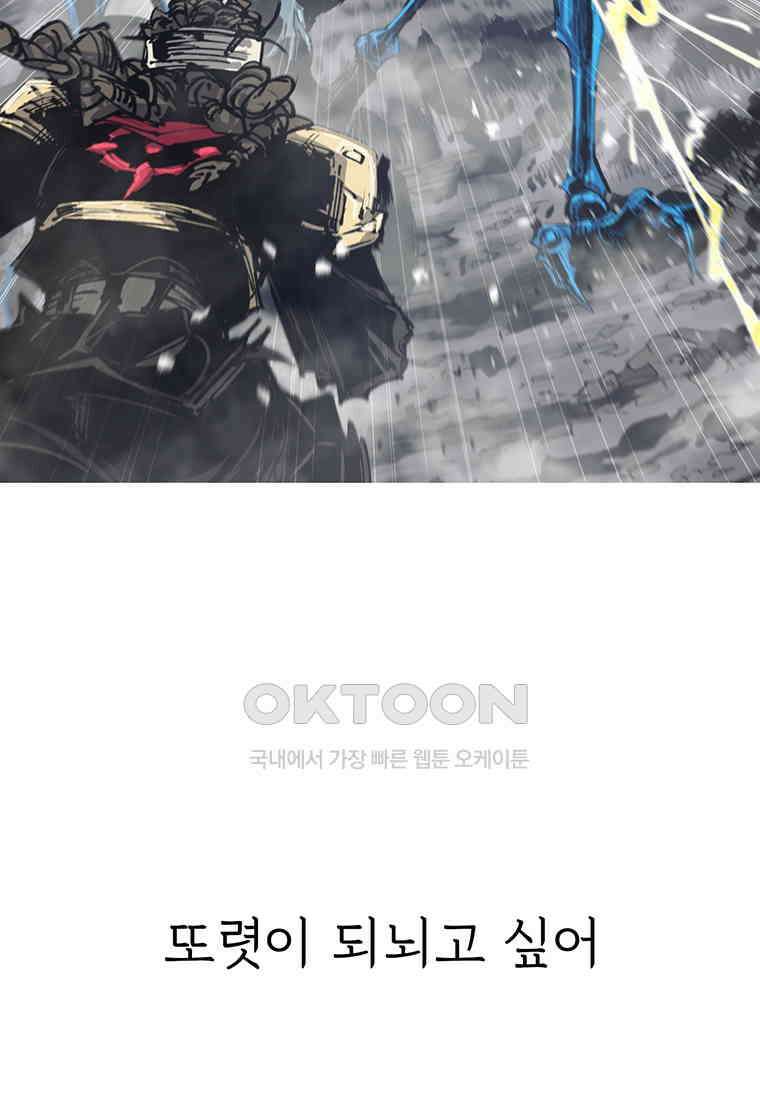 불멸의 투귀 125화 49