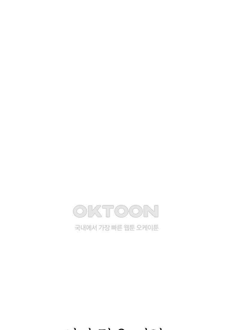 불멸의 투귀 125화 50