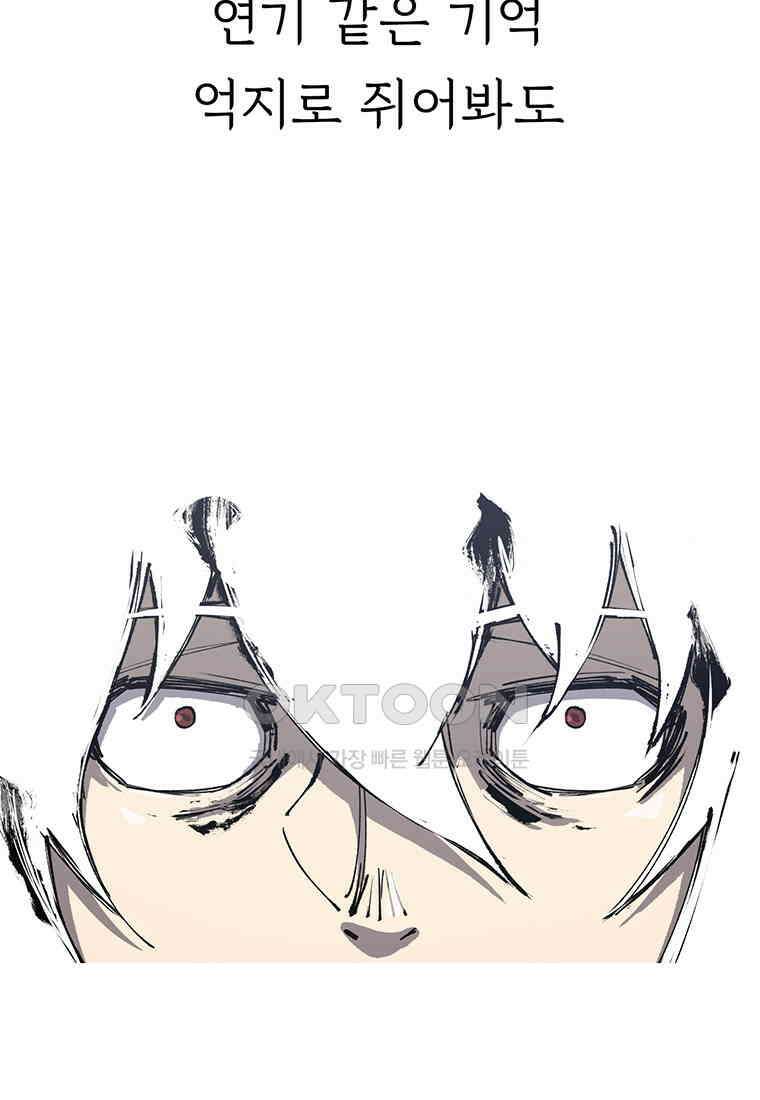 불멸의 투귀 125화 51