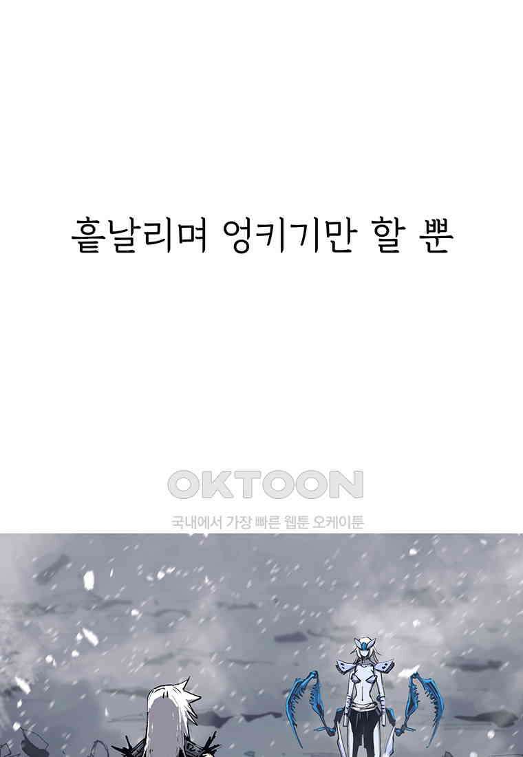 불멸의 투귀 125화 52