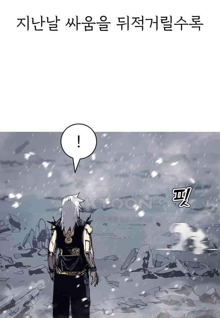 불멸의 투귀 125화 54