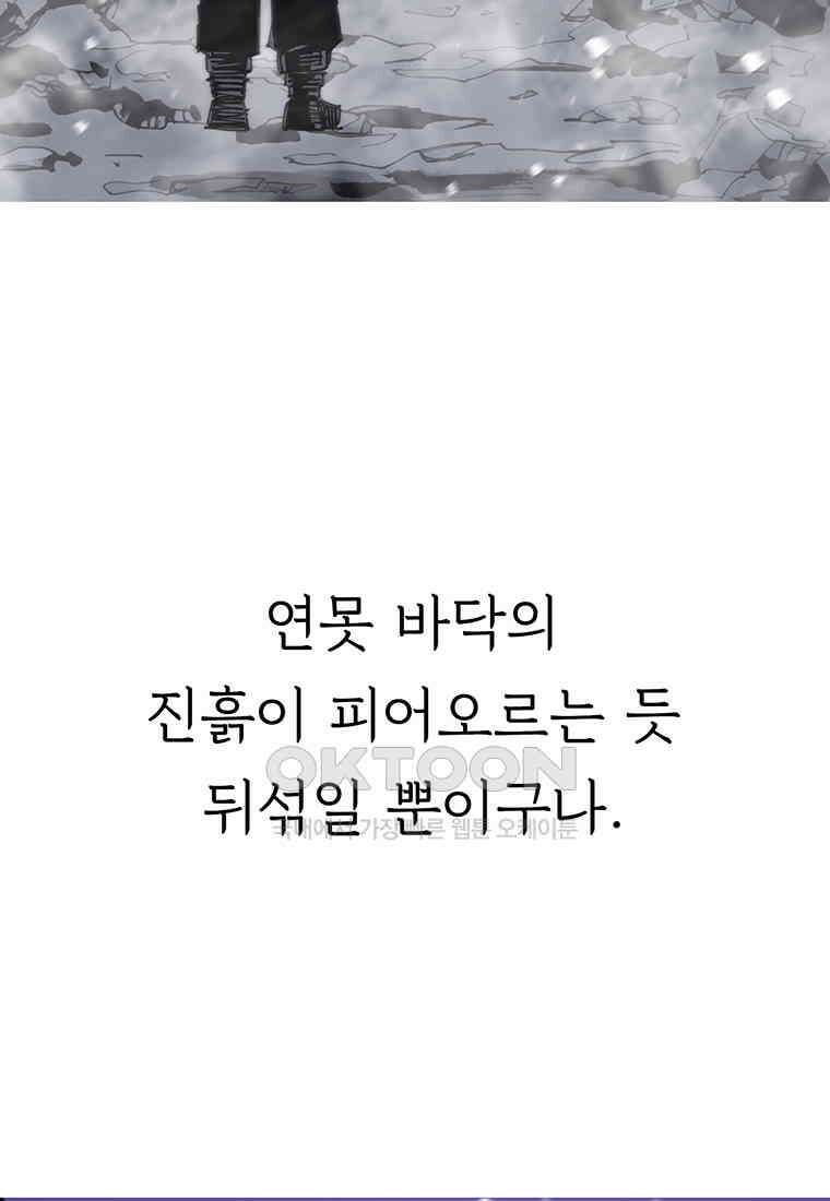 불멸의 투귀 125화 55
