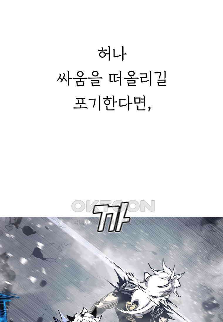 불멸의 투귀 125화 57