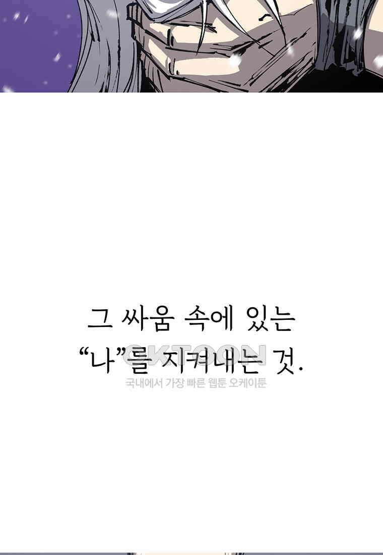불멸의 투귀 125화 62