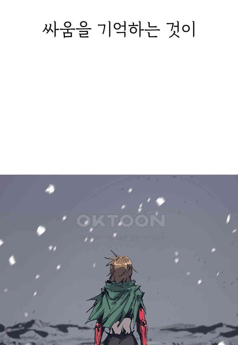 불멸의 투귀 125화 64