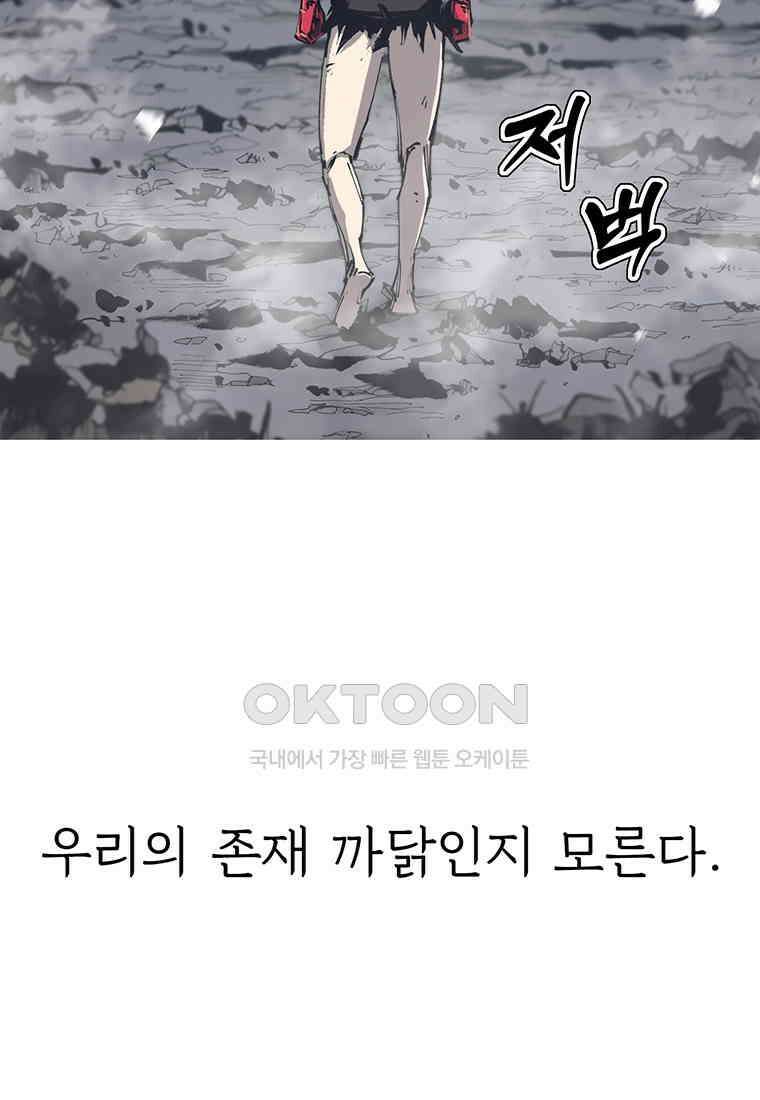 불멸의 투귀 125화 65