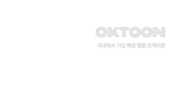 불멸의 투귀 125화 67