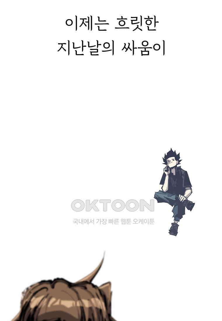불멸의 투귀 125화 68
