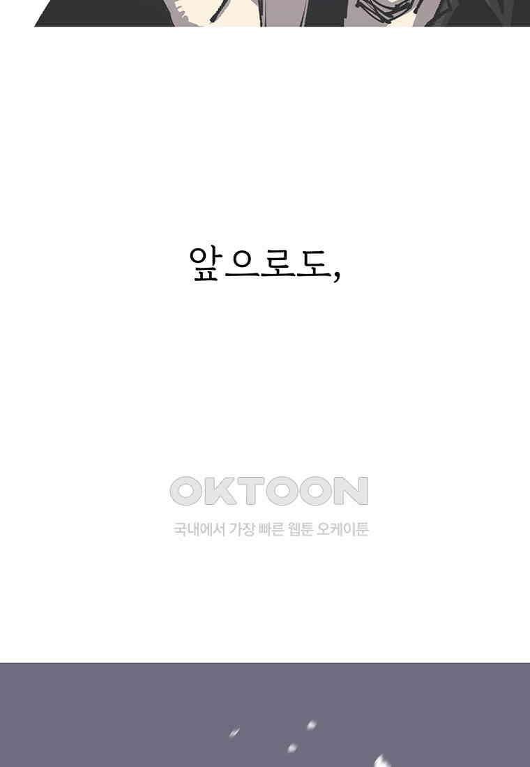 불멸의 투귀 125화 71