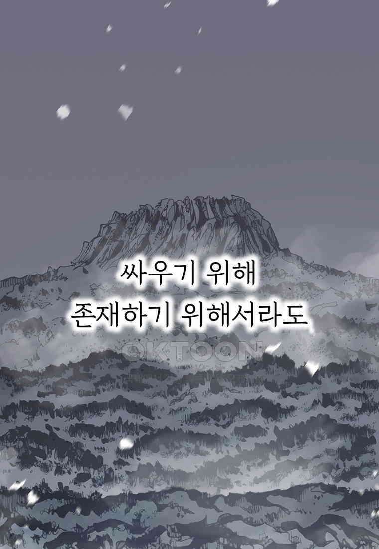 불멸의 투귀 125화 72