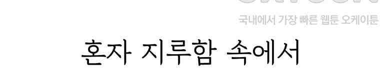 불멸의 투귀 125화 74
