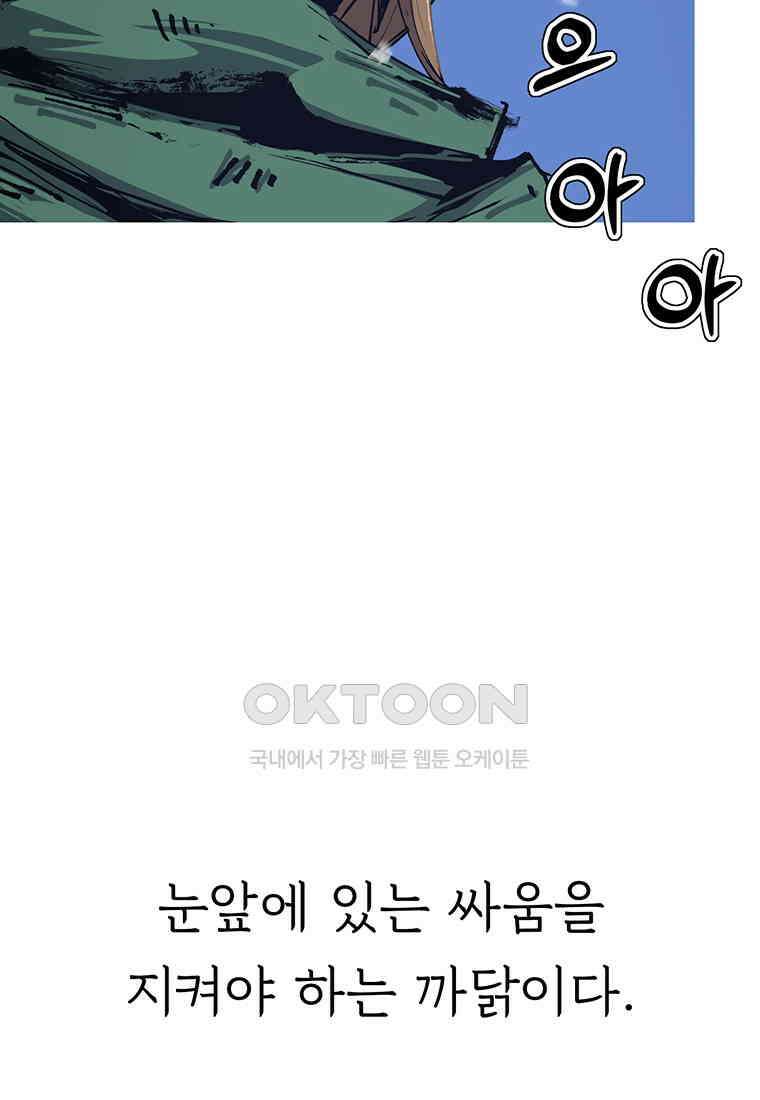 불멸의 투귀 125화 76