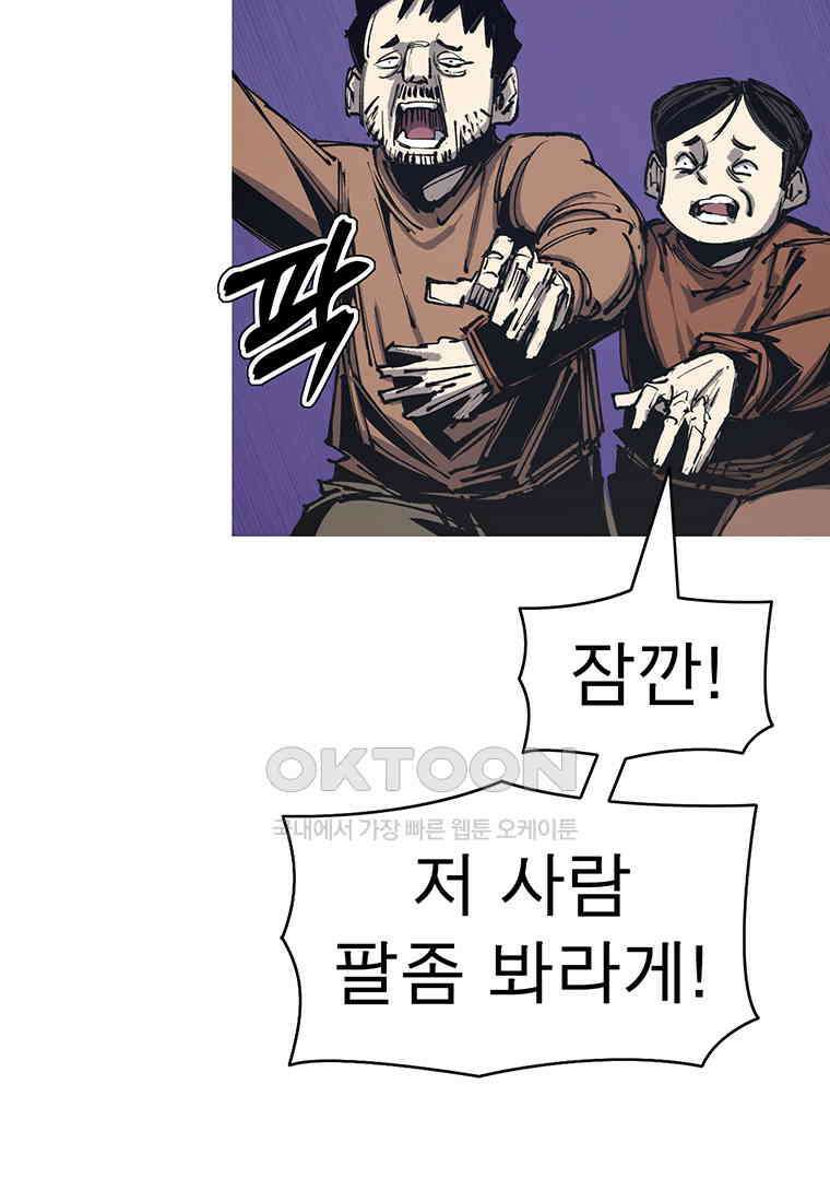 불멸의 투귀 125화 79