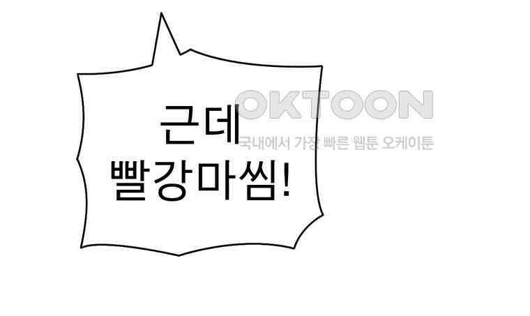 불멸의 투귀 125화 81