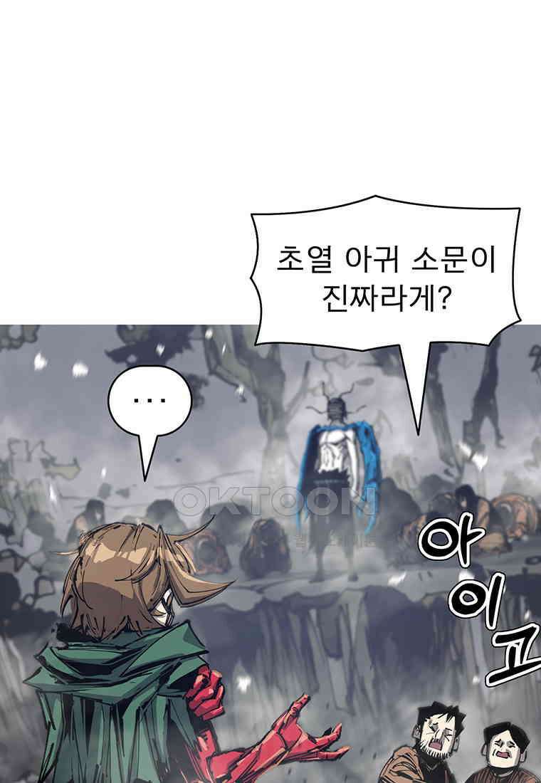 불멸의 투귀 125화 82