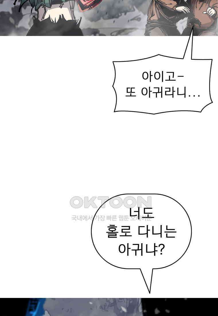 불멸의 투귀 125화 83