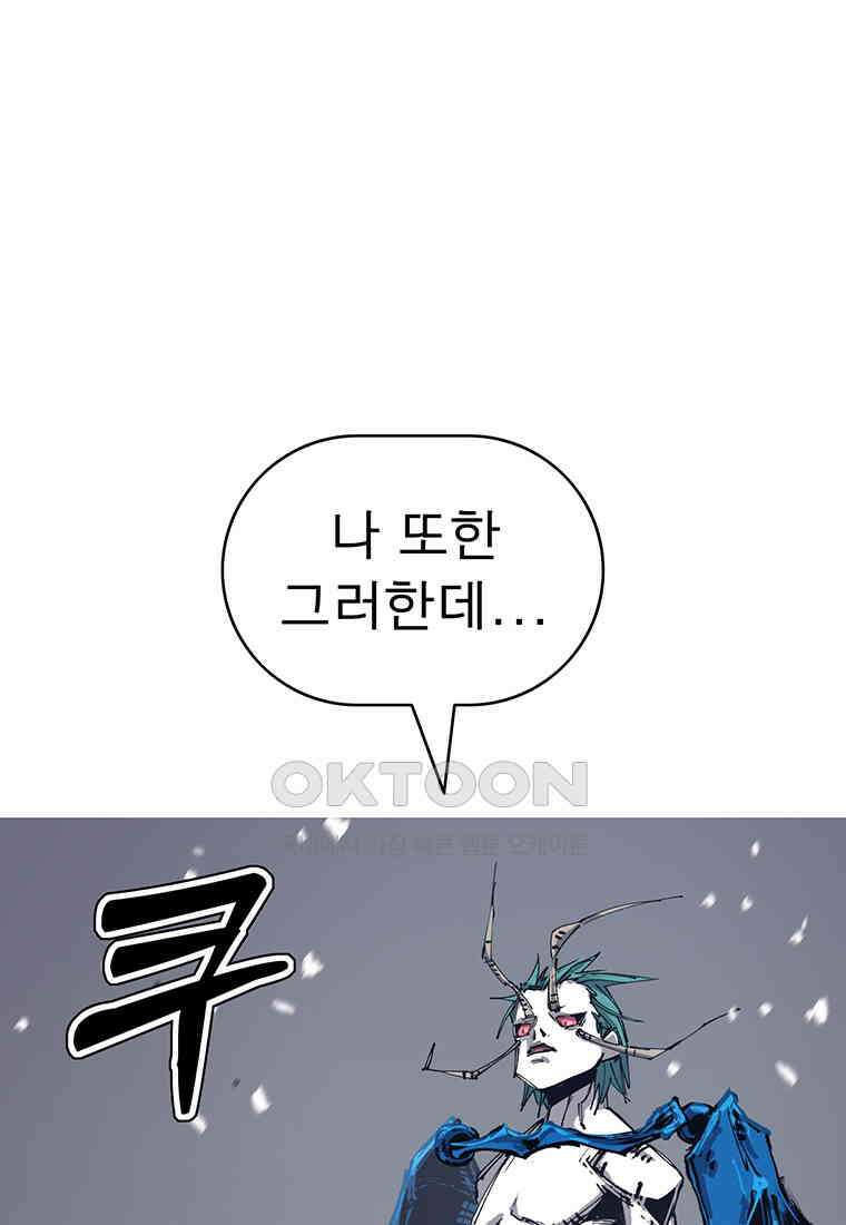 불멸의 투귀 125화 85