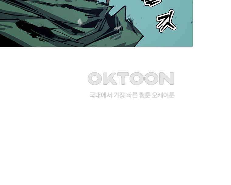 불멸의 투귀 125화 88