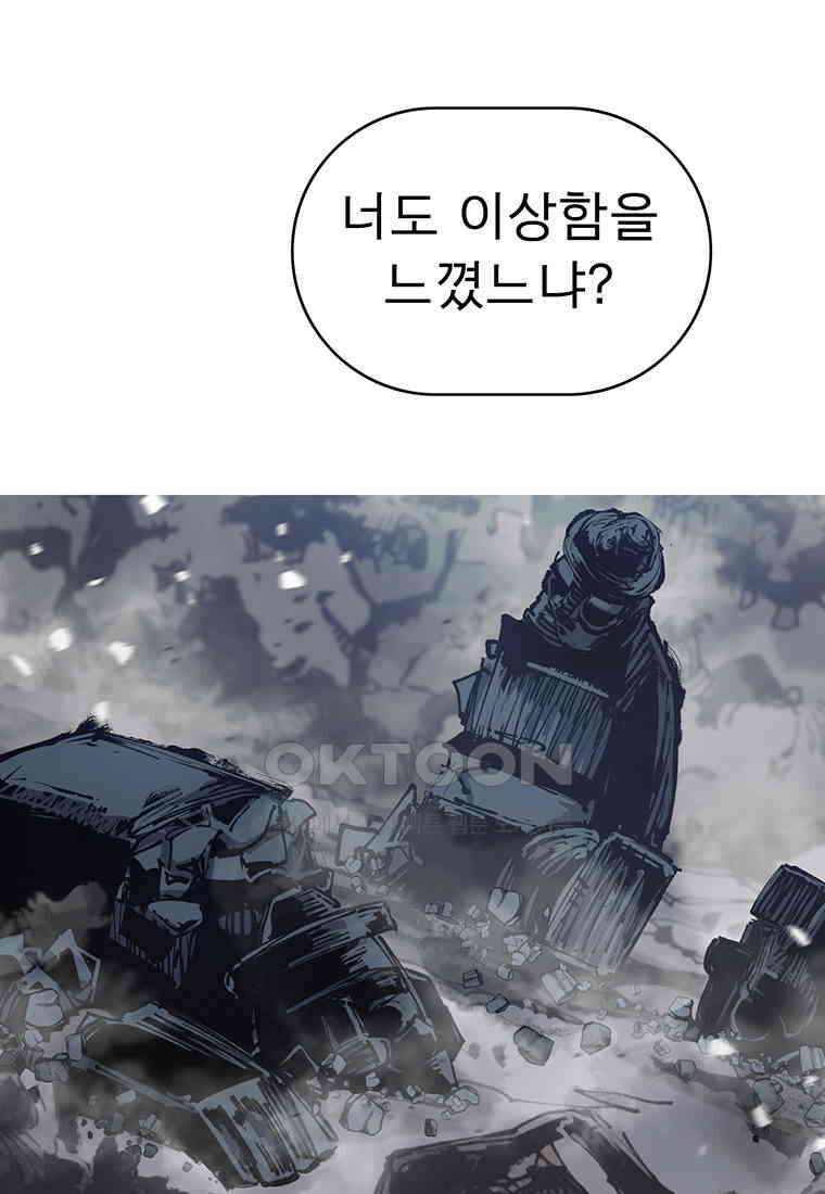 불멸의 투귀 125화 89