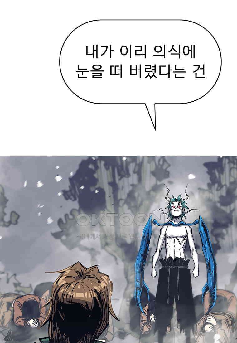 불멸의 투귀 125화 92