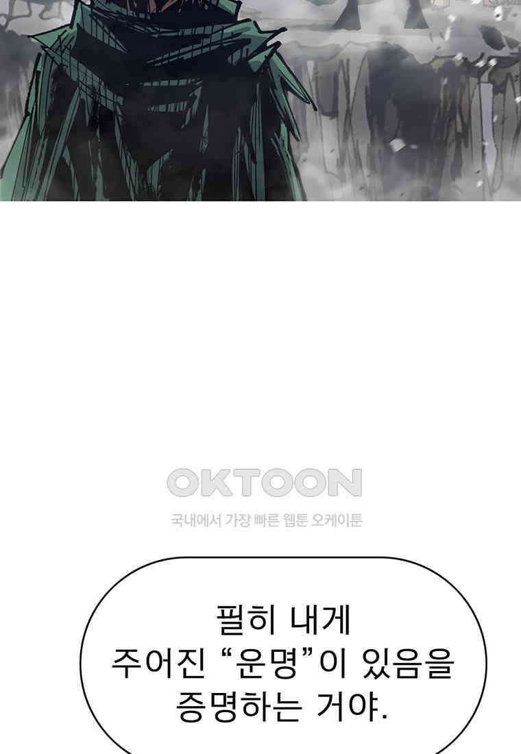 불멸의 투귀 125화 93