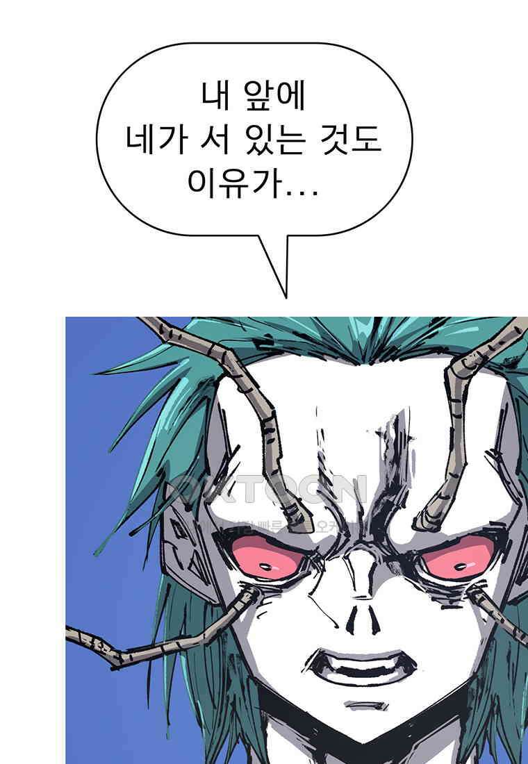 불멸의 투귀 125화 96
