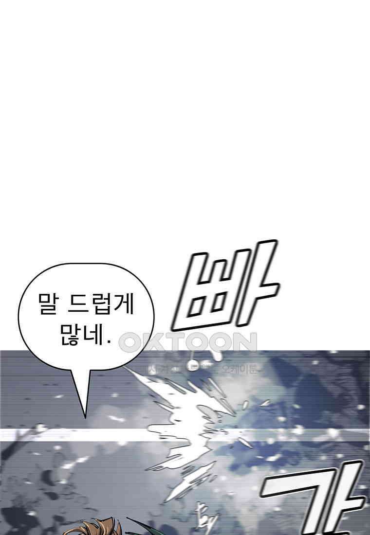 불멸의 투귀 125화 104