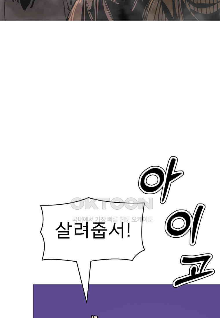 불멸의 투귀 125화 107