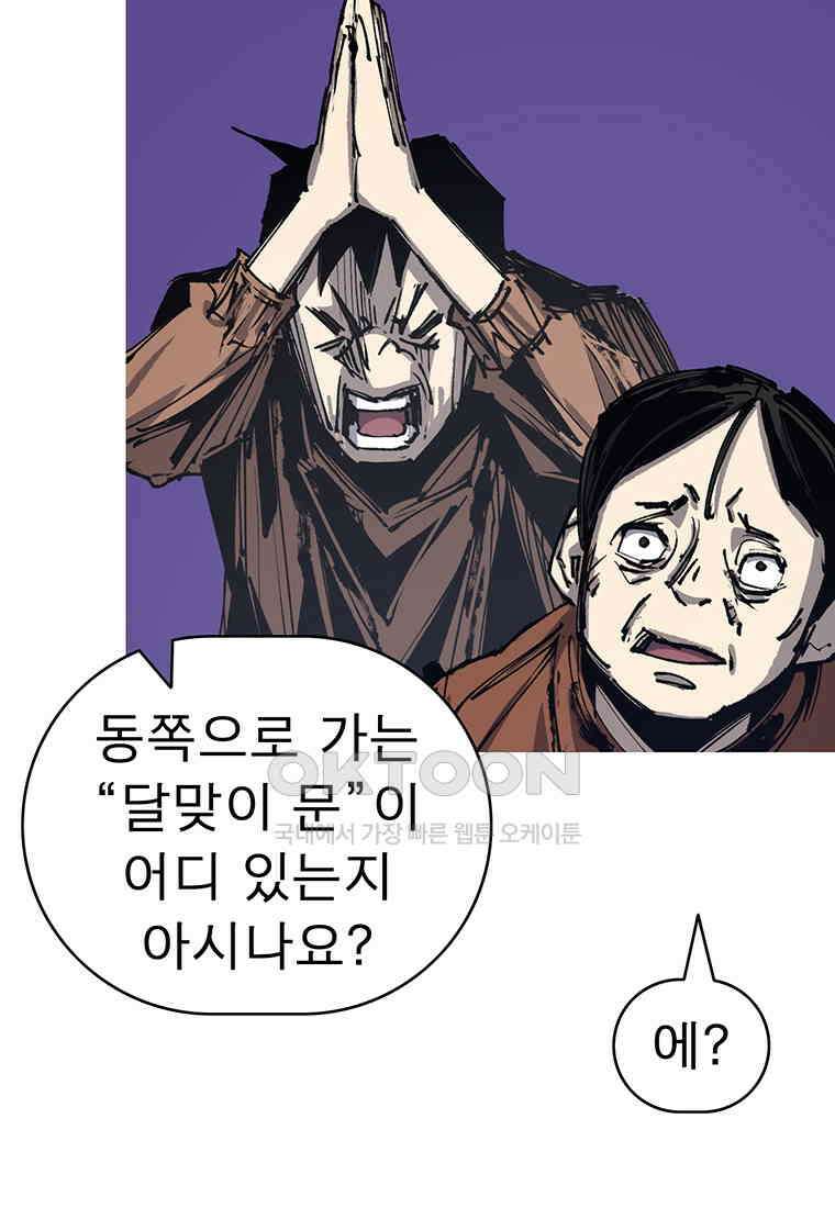 불멸의 투귀 125화 108
