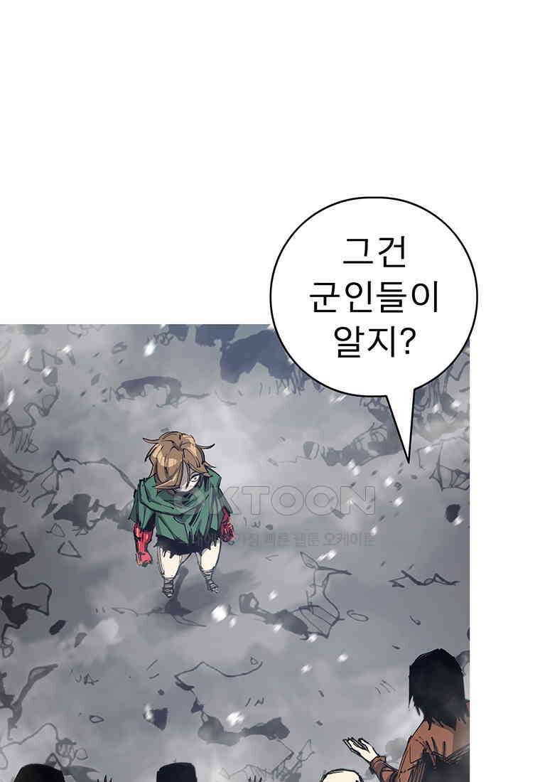 불멸의 투귀 125화 110