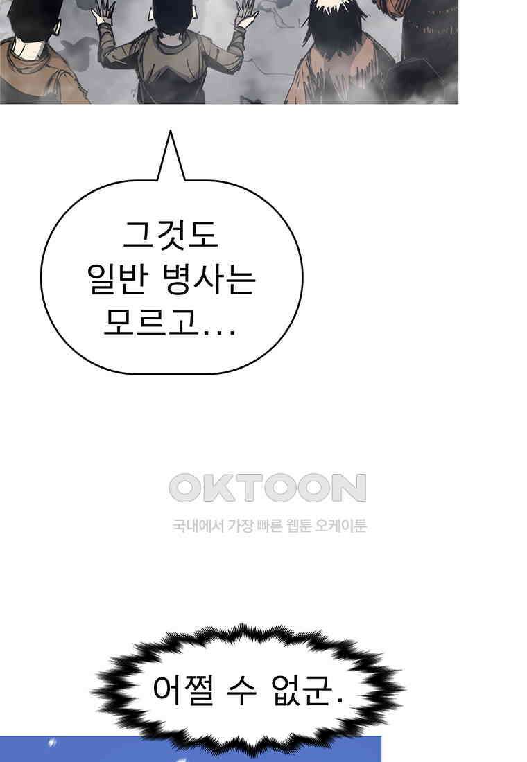 불멸의 투귀 125화 111