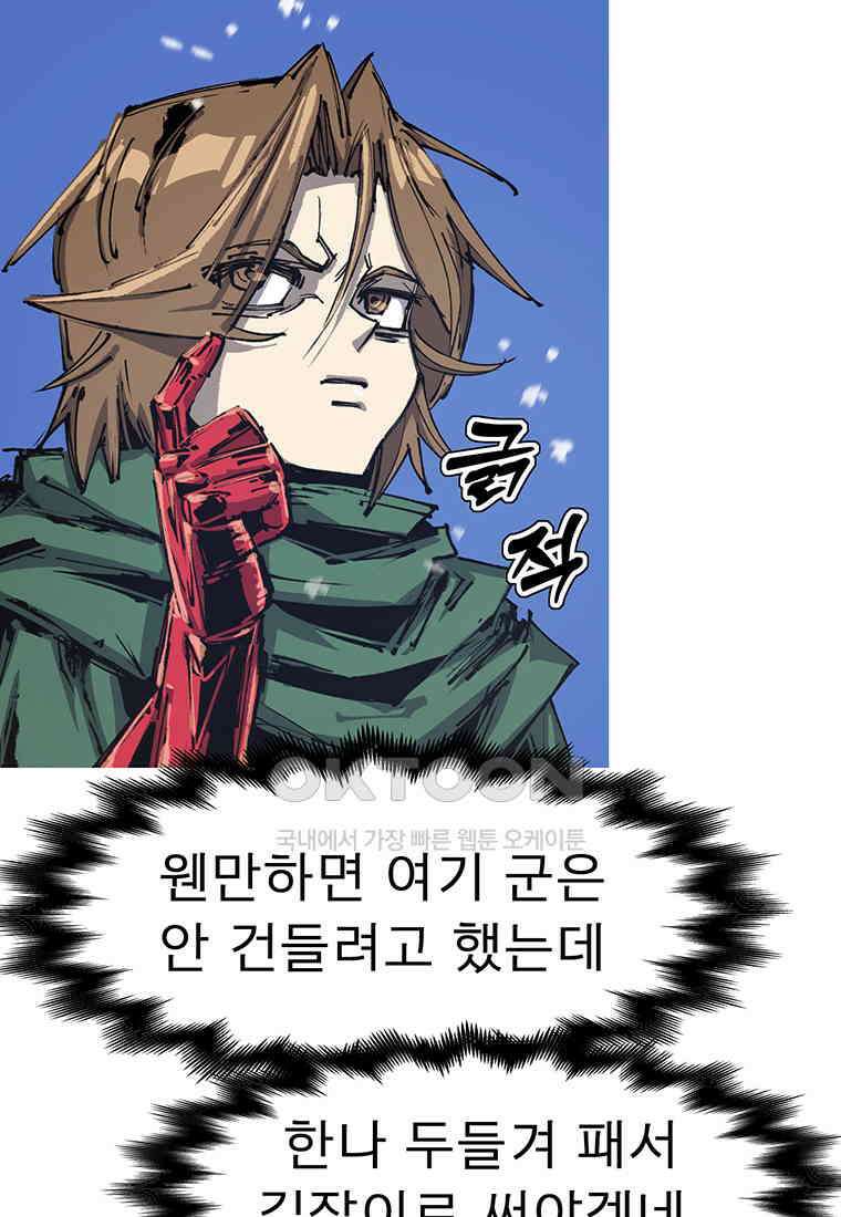 불멸의 투귀 125화 112