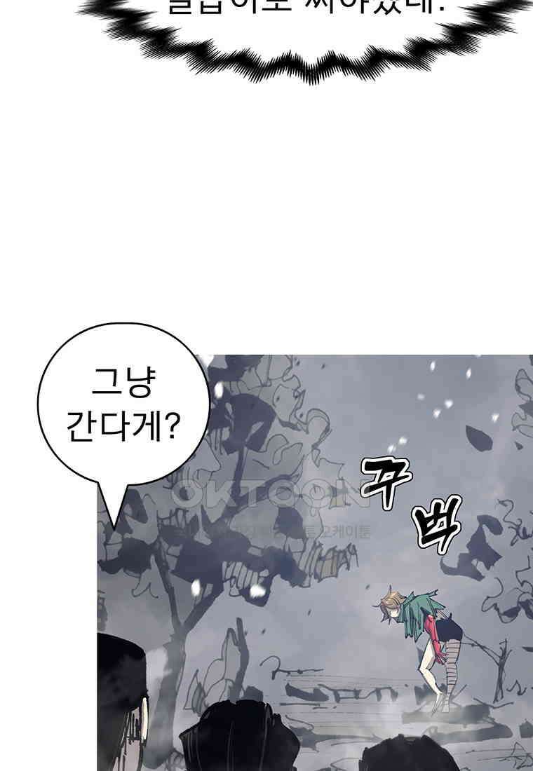 불멸의 투귀 125화 113