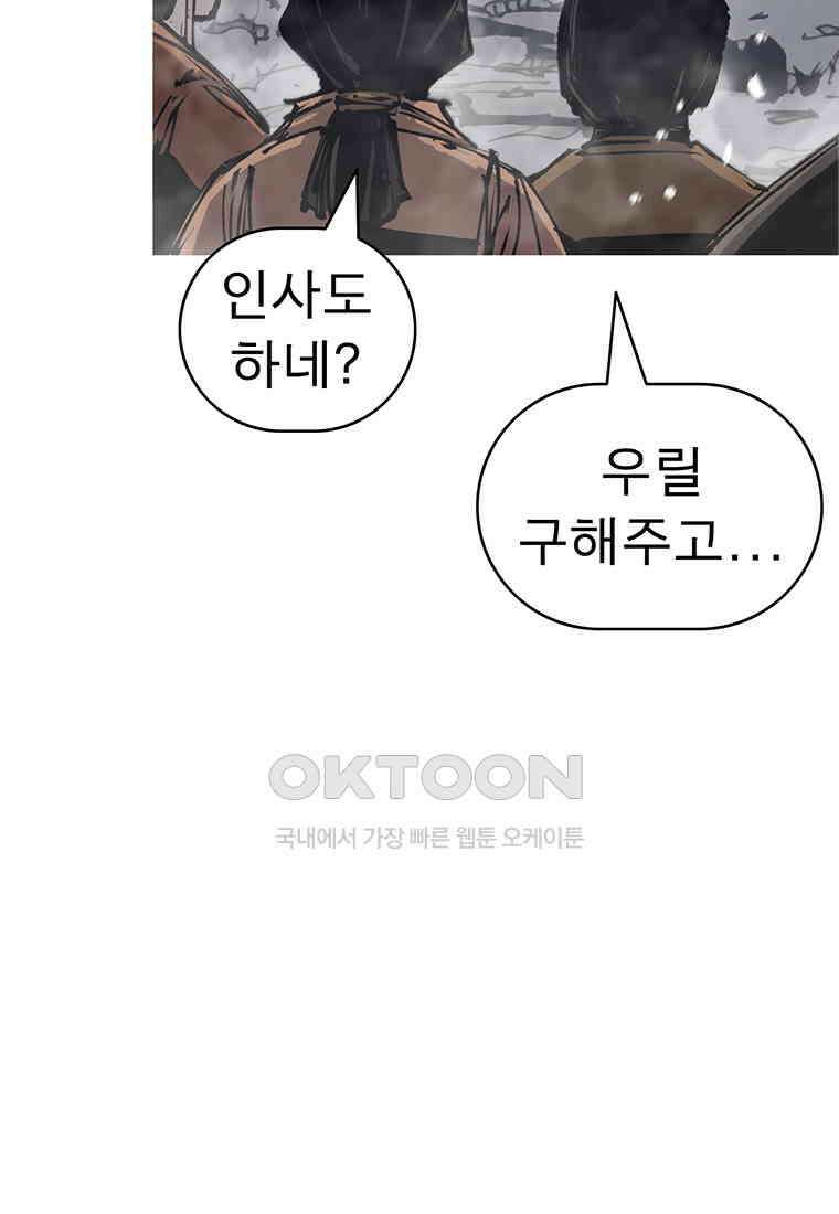 불멸의 투귀 125화 114