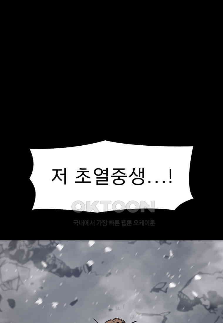 불멸의 투귀 125화 121