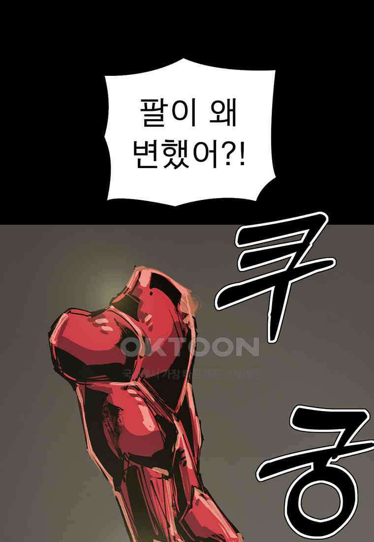 불멸의 투귀 125화 123