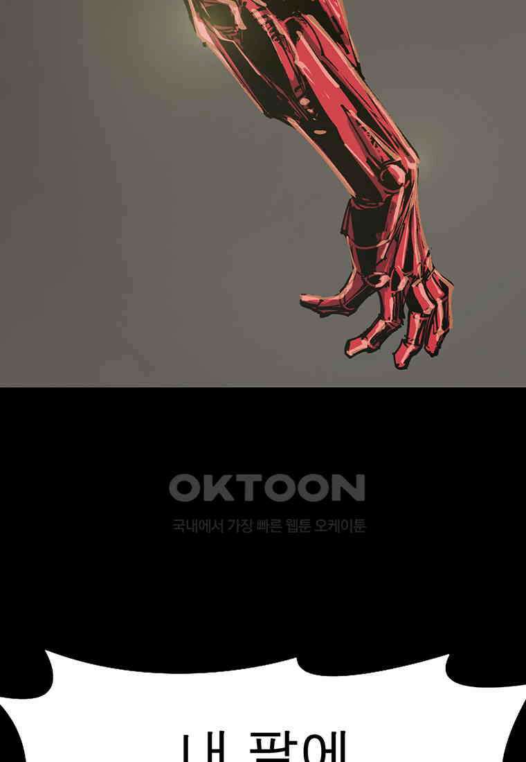 불멸의 투귀 125화 124