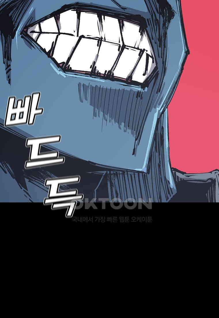불멸의 투귀 125화 126