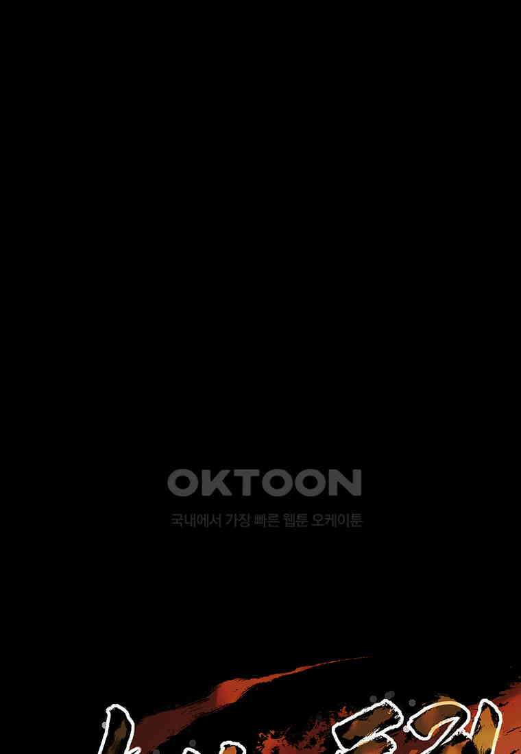 불멸의 투귀 125화 127