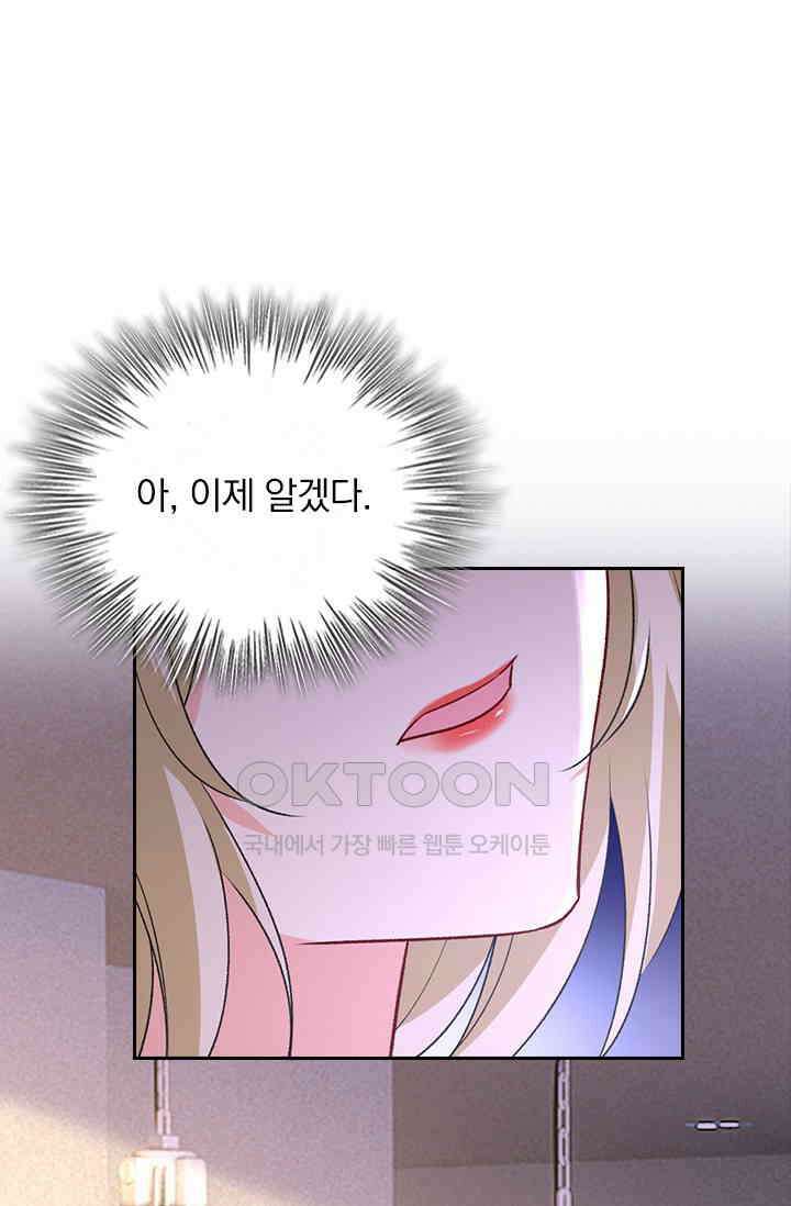 수상한 회장님의 비밀 605화 1