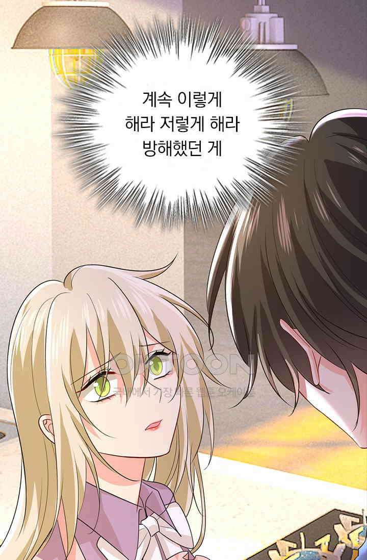 수상한 회장님의 비밀 605화 2